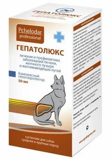 Гепатолюкс для собак