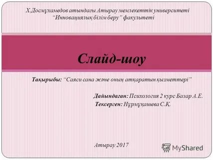 Психология 2 курс