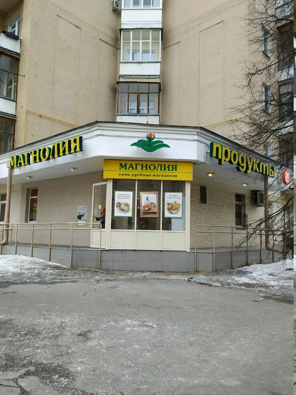Магнолия на карте москвы. Ул лестева 11. продуктовый магазин магнолия. супермаркет магнолия москва. ул лестева москва.
