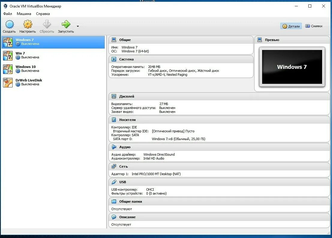 Создать новую виртуальную машину. Создание виртуальной машины virtualbox. как создать виртуальную машину в virtualbox. virtualbox support driver. готовые виртуальные машины для virtualbox.