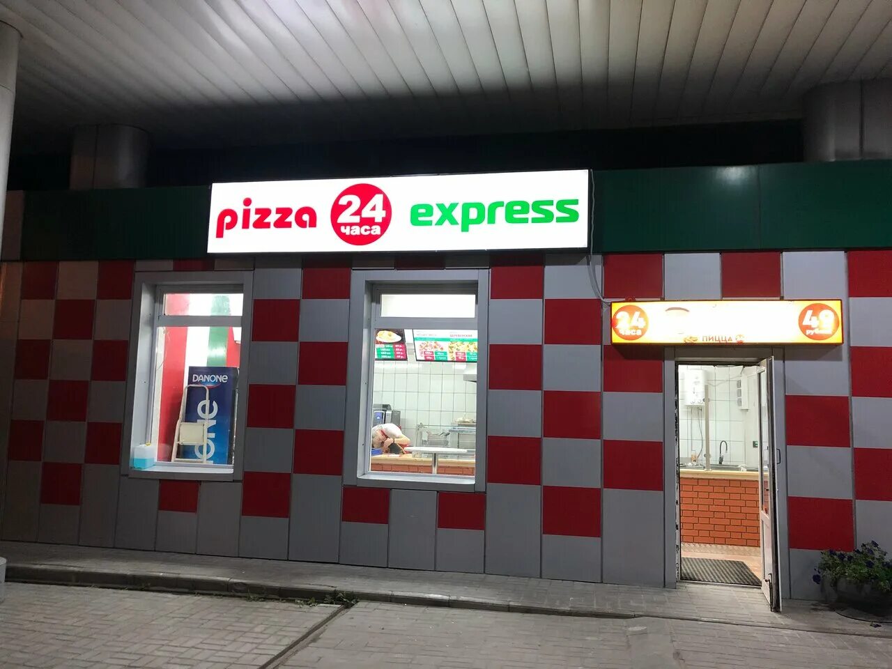 Пицца экспресс сайт. Экспресс пицца 24 Новохаритоново. Pizza Express 24 Марьино. Экспресс пицца Чехов. Пицца экспресс 24 Химки.