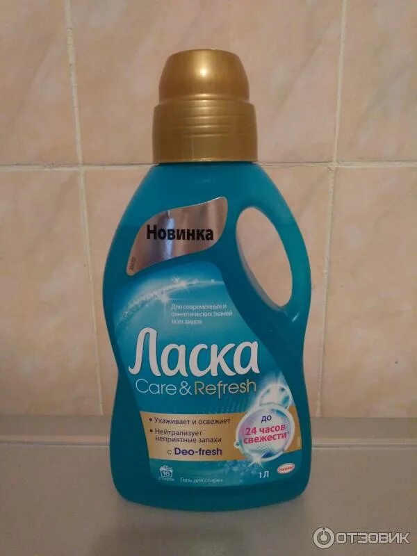 Ласка гель для стирки голубой. Ласка, гель для стирки, уход и свежесть, 3000 мл. Ласка свежесть. Ласка 1л жидкость для стирки. Гель для стирки ласка 3 литра голубой.