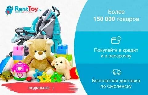 Детские товары пенза