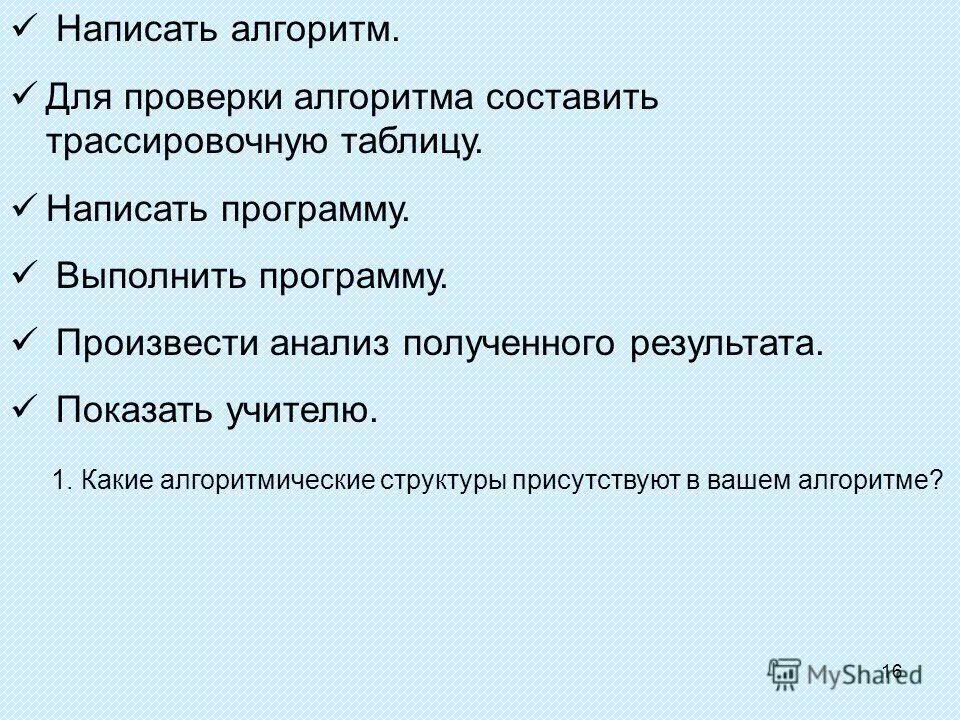 Ваш алгоритм компания. Компания ваш алгоритм. Алгоритм принятия управленческих решений. Схема внедрения исм. Алгоритм открытия своего бизнеса.