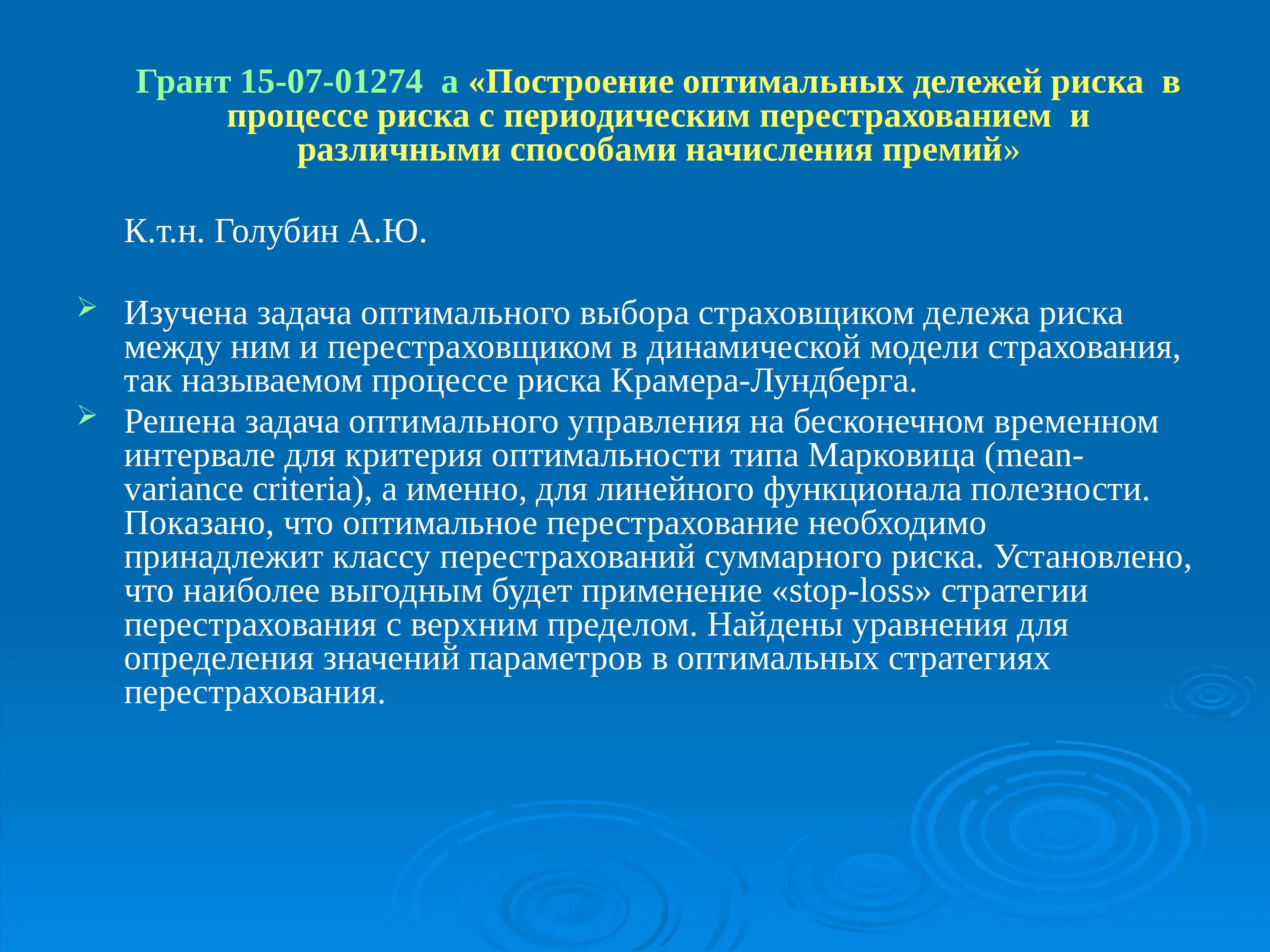 Модель Крамера. Классическая модель Крамера Лундберга. Формулой Крамера-Лундберга. Модель Крамера Лундберга. Государственное учреждение знание