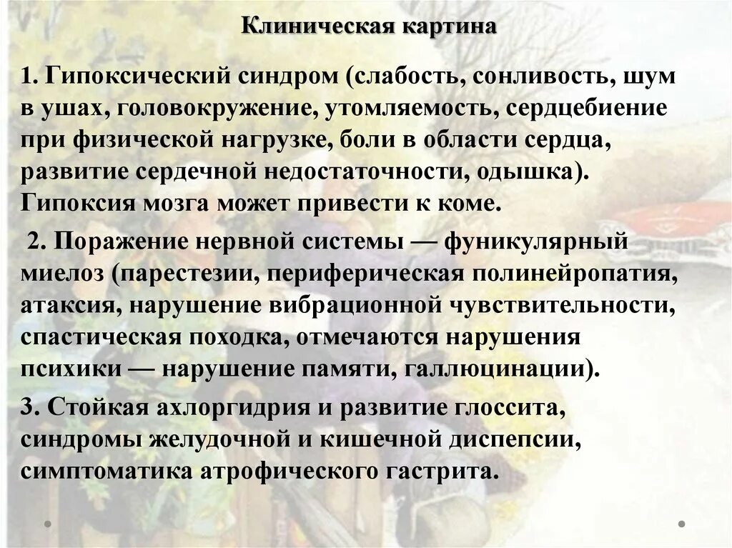 Слабость учащенное дыхание. Шум в ушах после физических нагрузок. Одышка при физической нагрузке синдром. Одышка шум в ушах головокружение слабость.