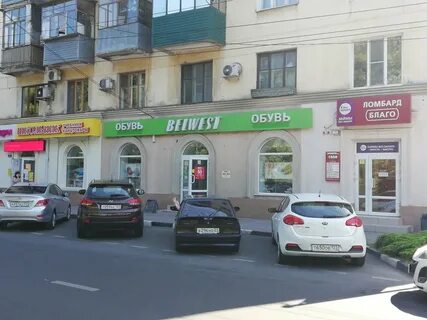 Улица благо