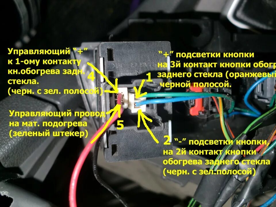 Подключение подогрева форд фокус 2 Установка предпускового подогревателя на Ford Focus 2 DRIVE2