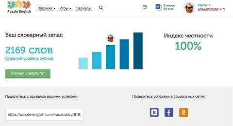 Как узнать словарный запас человека