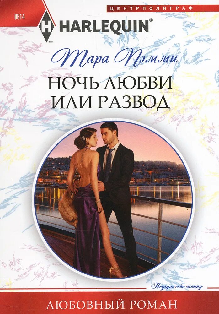 Греческие магнаты