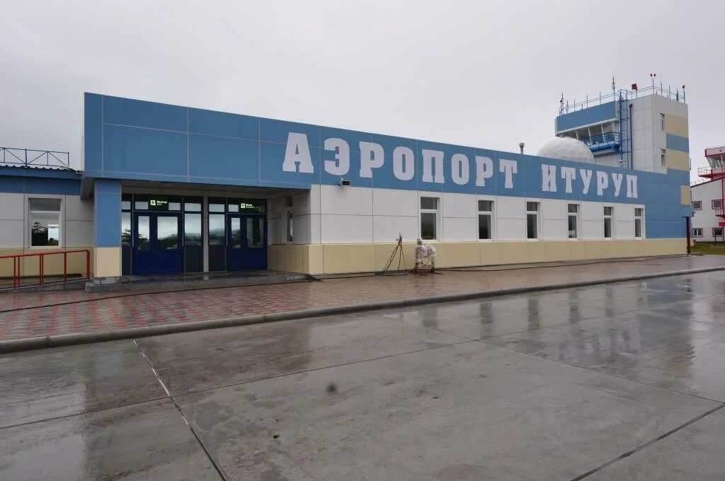 Аэродром кунашир. Аэропорт ясный итуруп. Аэропорт ясный итуруп. Аэропорт буревестник итуруп. Аэропорт ясный курильск.