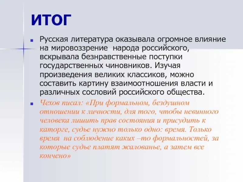 Оказывает большое влияние на качество. Причины литературных общесивм. Почему литература. Какие произведения оказали большое влияние на словесность?. Влияние литературы на человека.