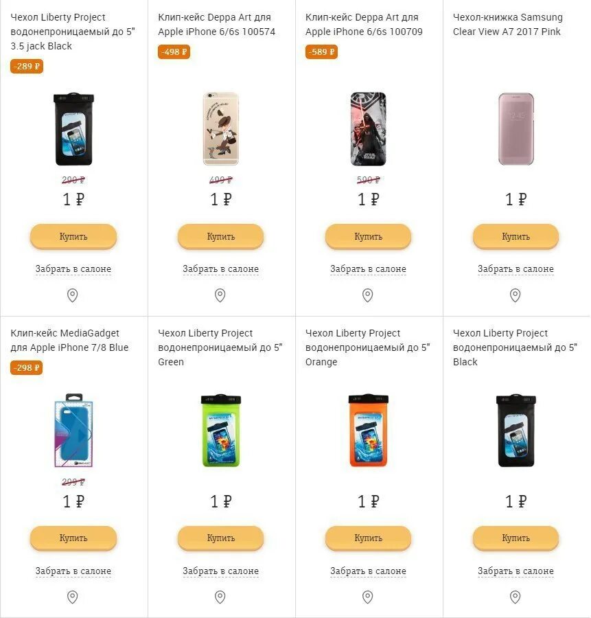 Билайн смартфоны каталог. Билайн смарт 8. Билайн смартфоны каталог. Билайн магазин смартфонов каталог. Телефоны каталог.