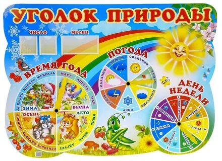 Постер в доу