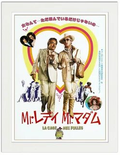 La cage aux folles