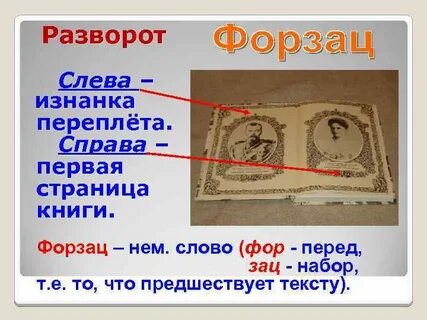 1 справа