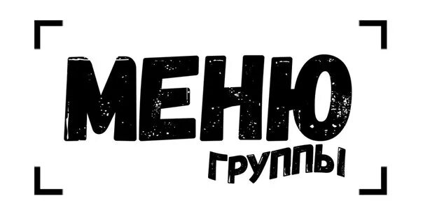 Рутрум логотип. Ssq group uk. Android studio menu. Меню группы кнопка. Icon ungroup group.