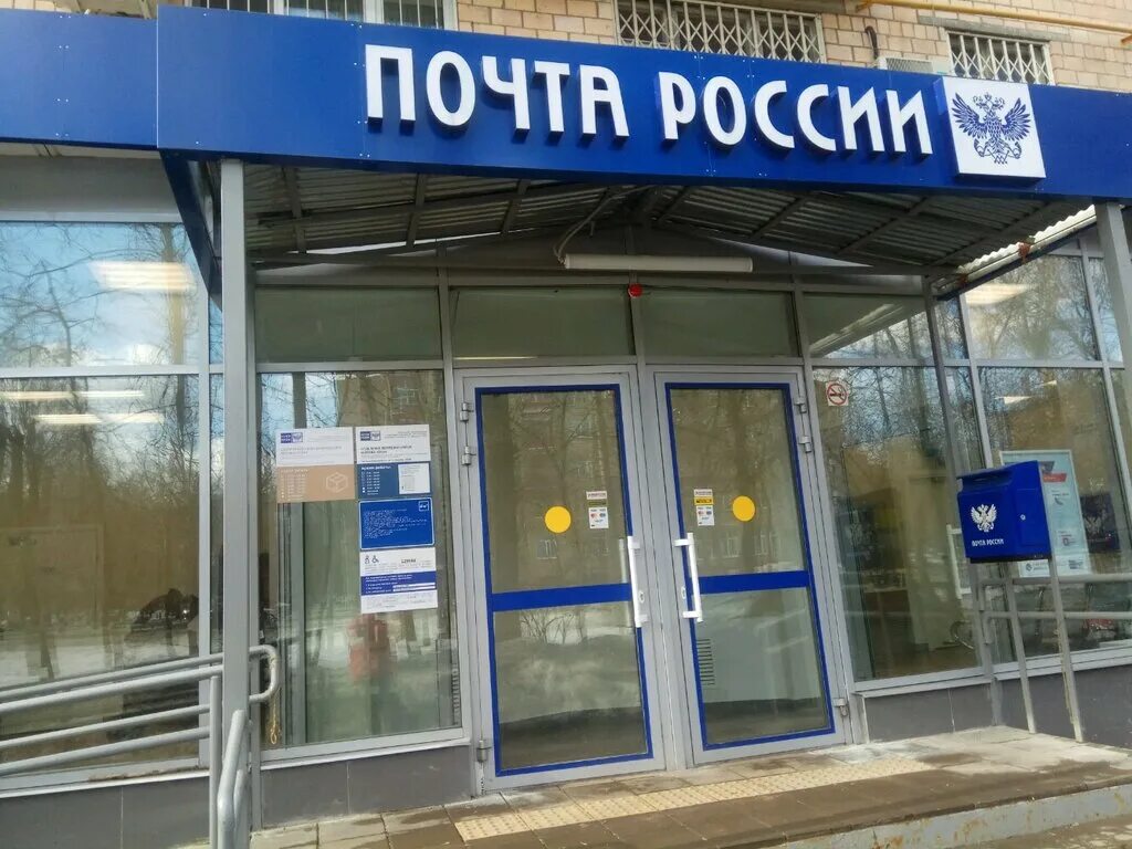 Почта россии кропоткин