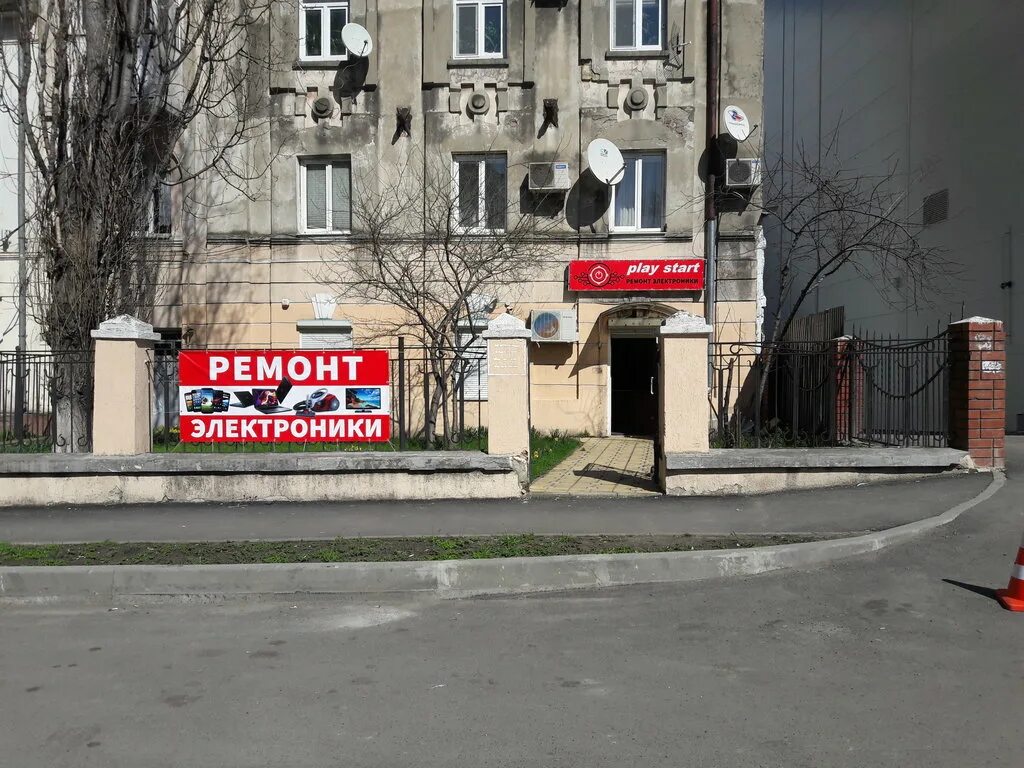 ул. магазин бытовой техники новороссийская улица. ремонт электроплит. ремонт бытовой техники техник новороссийск. магазины бытовой техники в новороссийске.