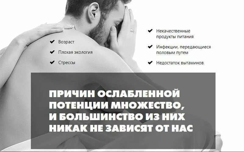 Плохо стоит причины. Мужские проблемы. потенция причины. причины мужской импотенции. причины снижения потенции.