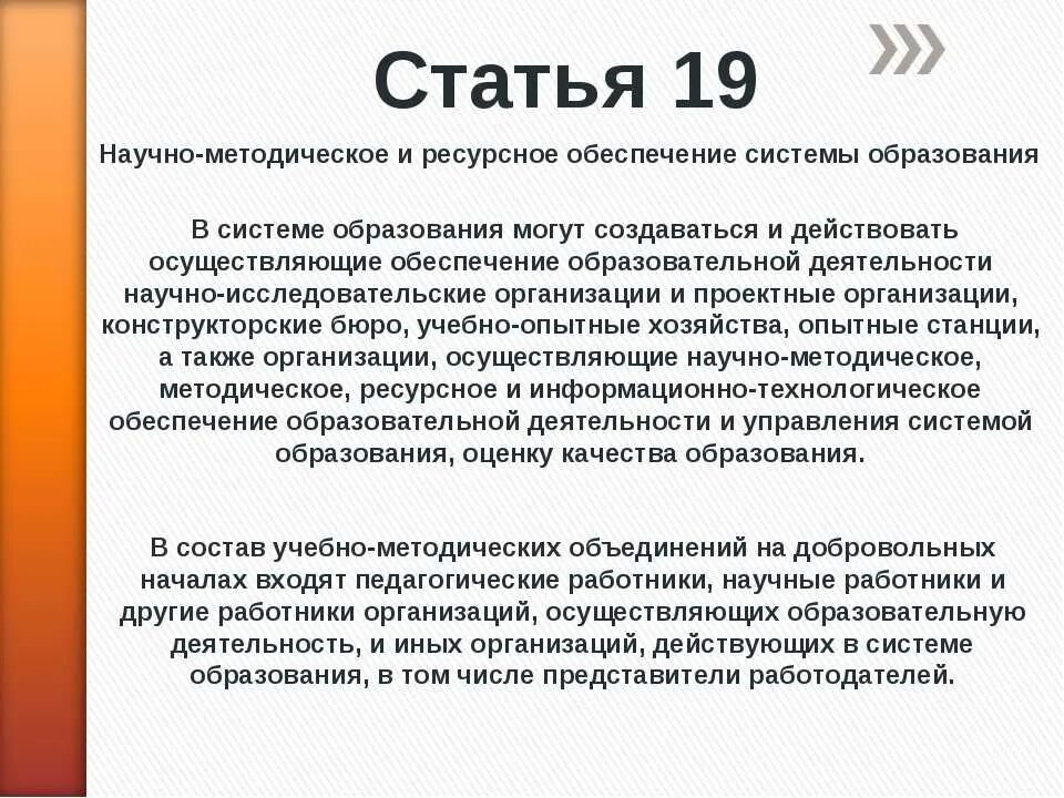 Открыть научные статьи. Научная статья. Научно-методическое и ресурсное обеспечение системы образования. Учебно научная статья. Научная статья читать.