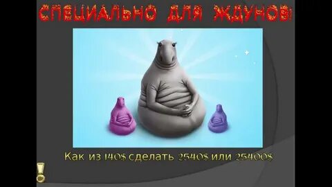 Сделай 140