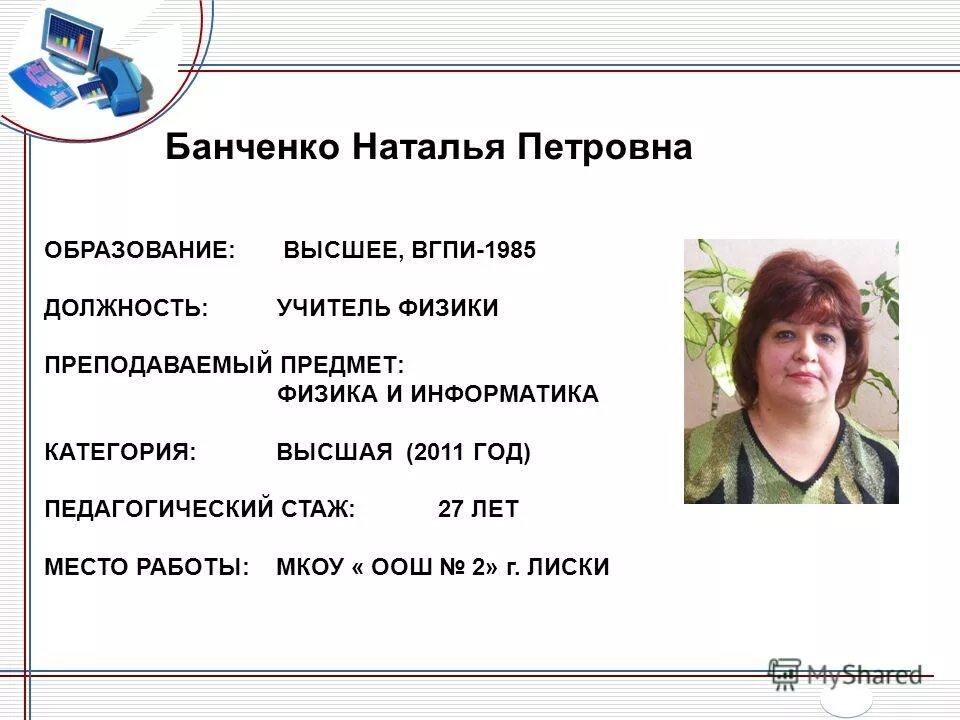Учебные возможности учащихся это. Высшая категория учителя физики. Преподаватель по физике вакансии. Высшая категория учителя физики. Высшая категория учителя физики.