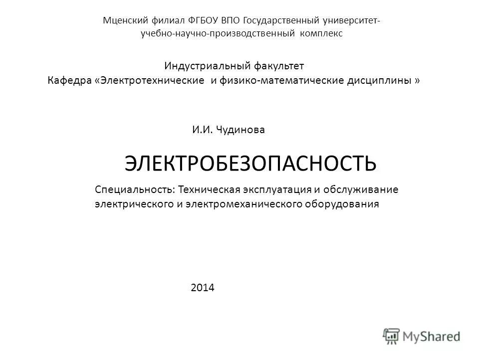 фгбоу впо. вузы казани с обществознанием. университет нгпу. фгбоу впо государственный университет. институт истории и гос управления башгу.