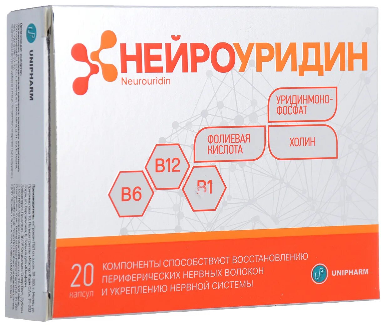 Нейроуридин состав. Нейроуридин капсулы 547 мг 20 шт. Грокам ГБЛ. Нейроуридин капсулы 20шт. Нейроуридин капс 547мг 20 БАД. Нейроуридин 30 капсулы.