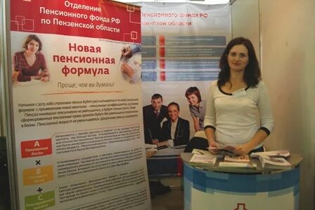 Пфр коммунистическая пенза телефон
