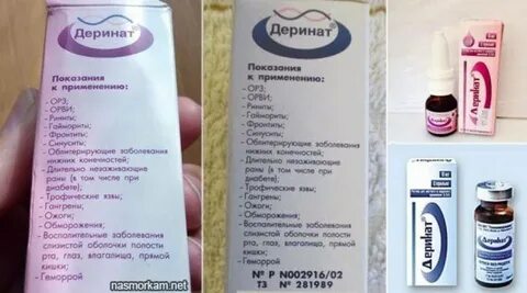 С какого возраста можно использовать спрей