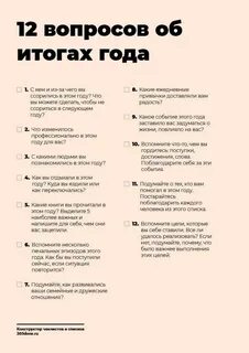 Список сделать в жизни