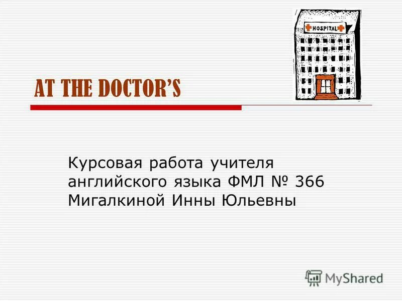 Титул реферата на английском языке. Курсовая на английском языке пример. Темы курсовых по иностранному языку. Аннотация к курсовой. Курсовая работа на английском.