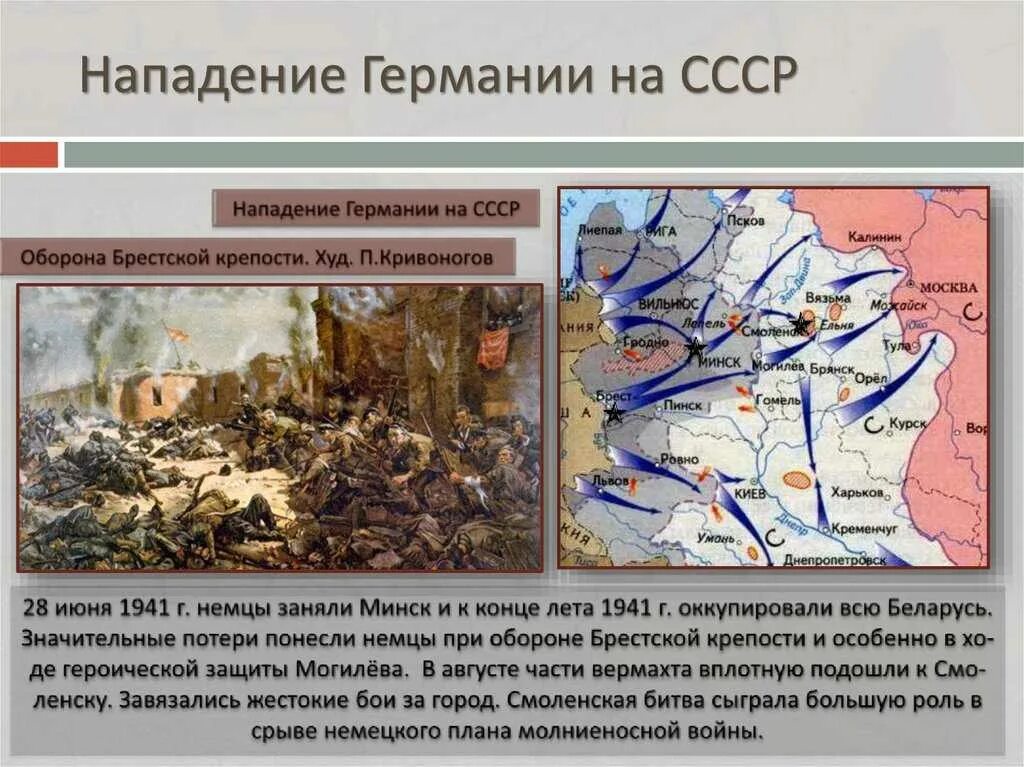 Название немецких нападений. Нападение Германии на СССР. Нападение Германии на сссс. Нападение Германии на СССР И начало войны. Нападение Германии на Россию 1941.