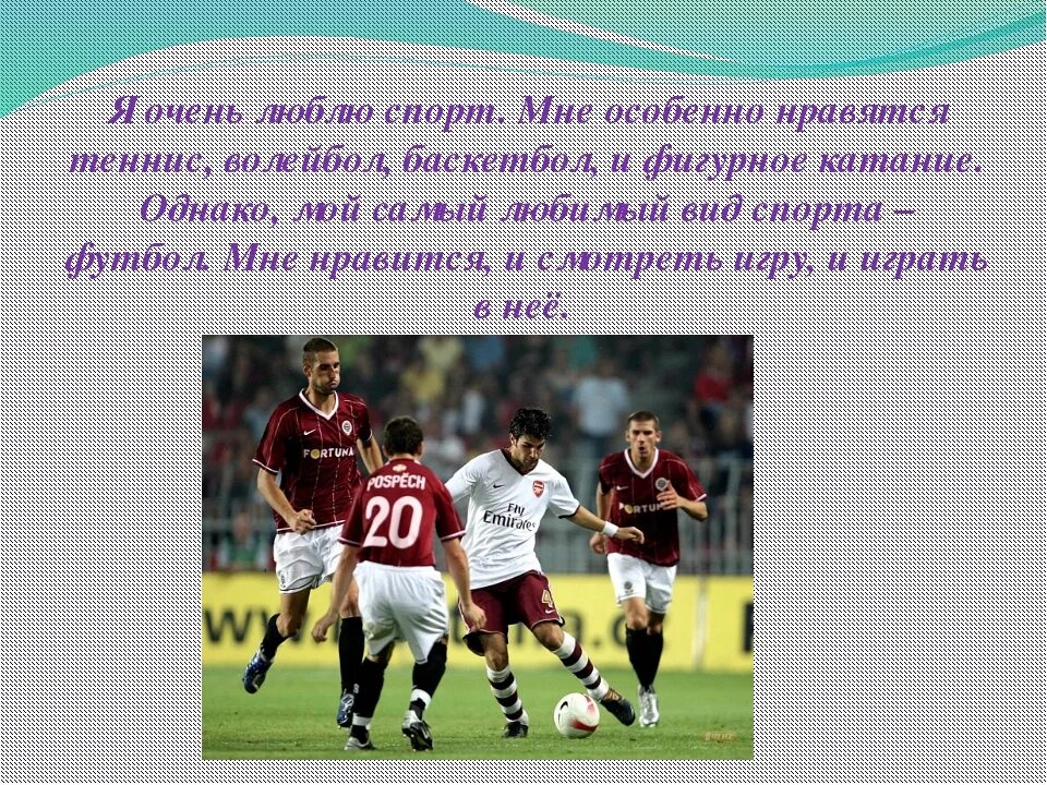 Сочинение занимайтесь спортом 7 класс. Сочинение на тему спорт. Сочинение про любимый спорт. Сочинение на спортивную тему. Эссе на тему мой любимый спорт.