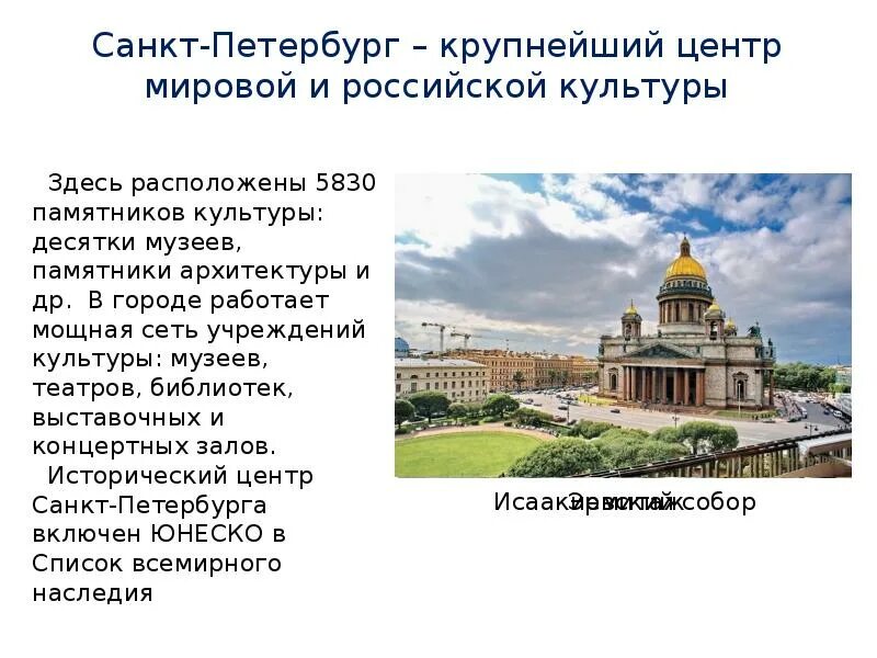 Культурные учреждения россии