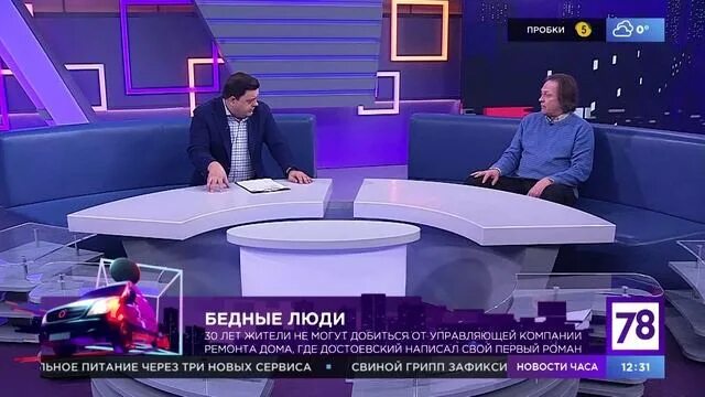 Трансляцию 78 канала. 78 Канал. Телекурьер канал 78. 78 Канал сотрудники. Телекурьер канал 78 2023.