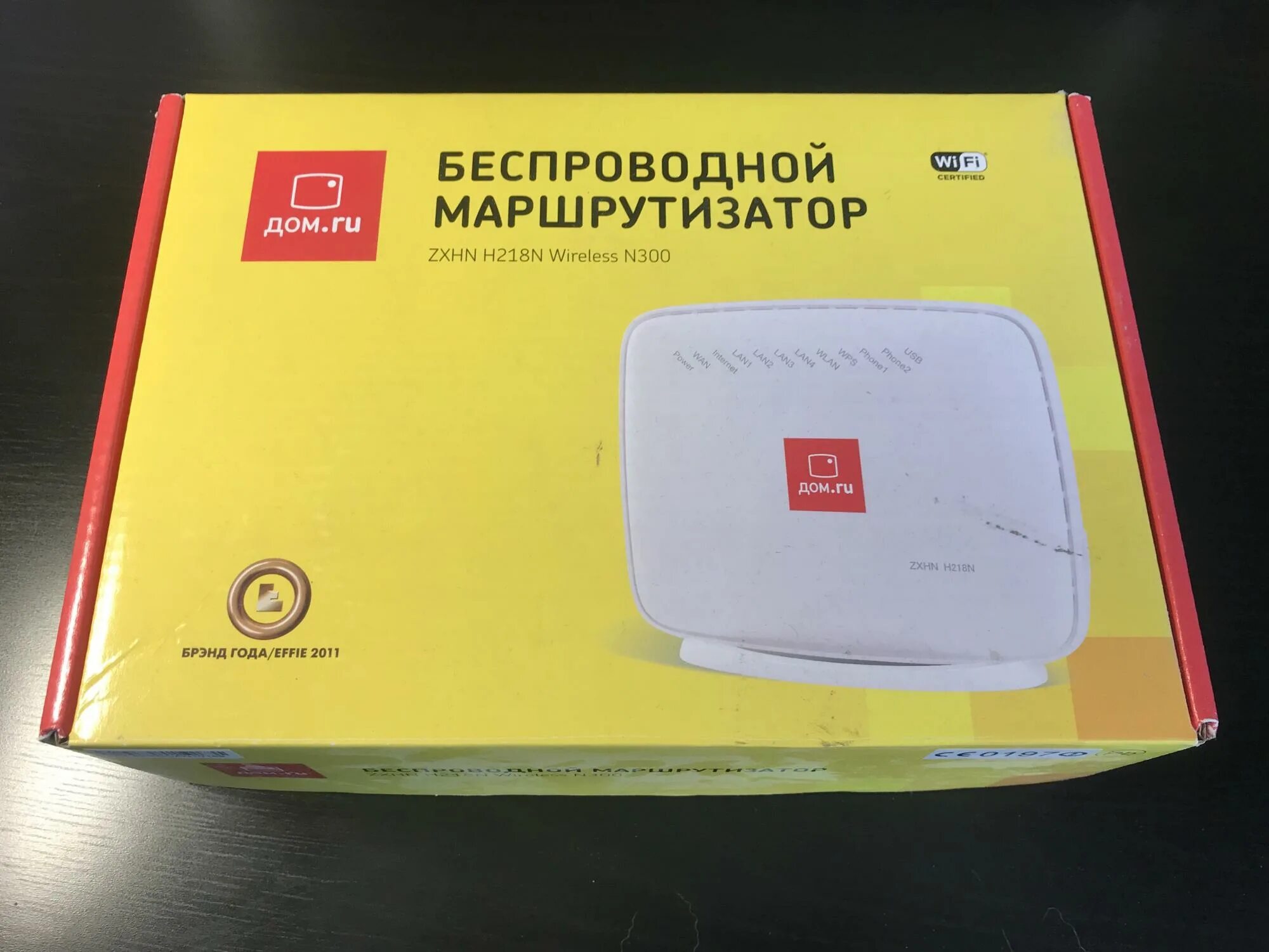 ру wi-fi. роутер в доме. Wifi роутер дом ру. Wi-fi роутер дом. ру wi-fi.