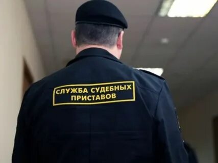 1 октября судебные приставы