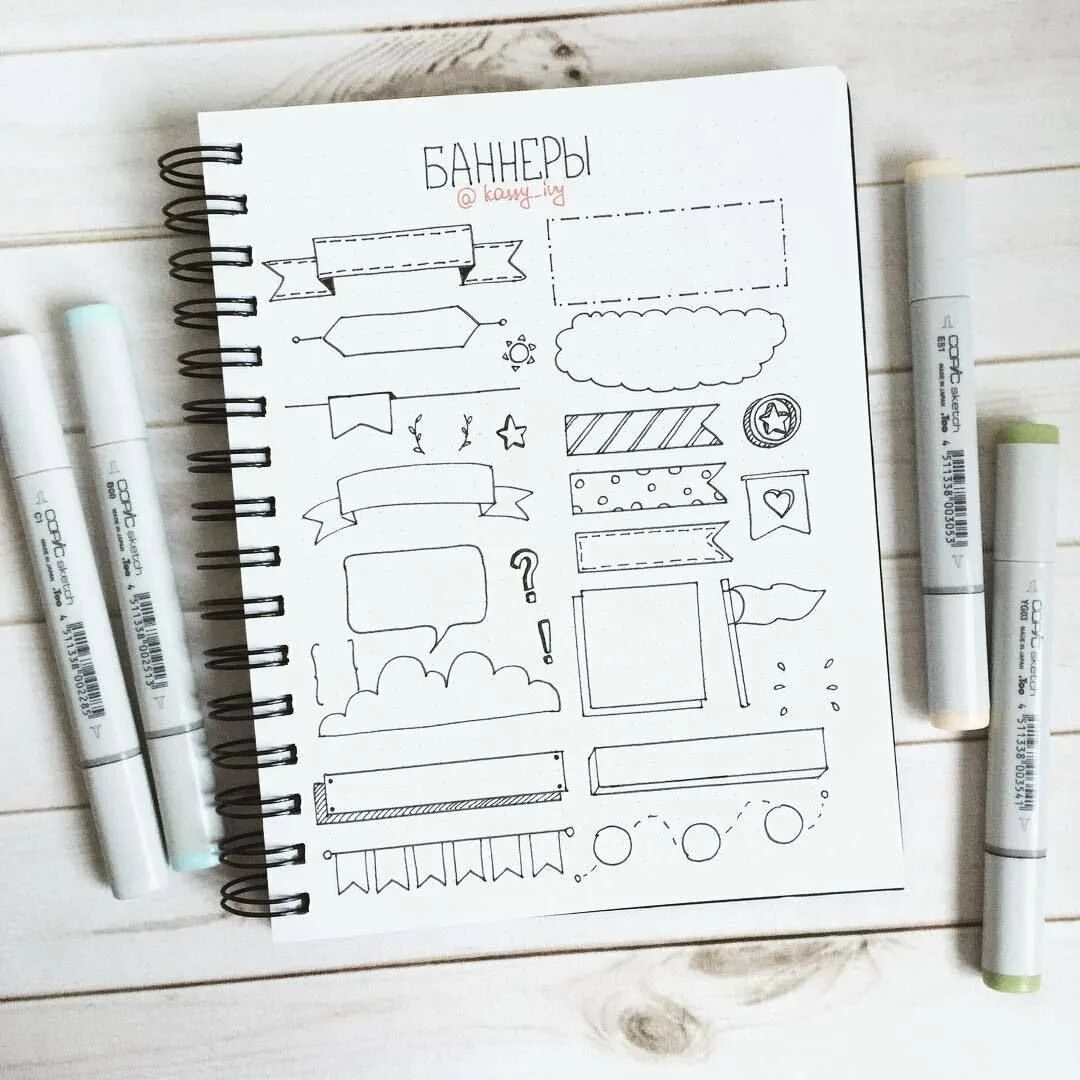Трекер настроения bullet journal. Идеи для ежедневника. Планер буллет джорнал. Оформление ежедневника. Планер буллет джорнал.