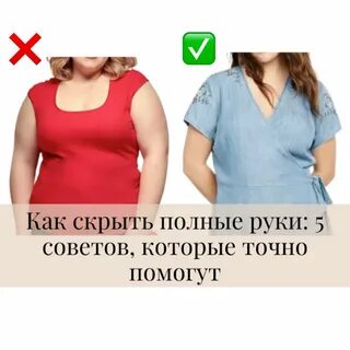 Полнота рук