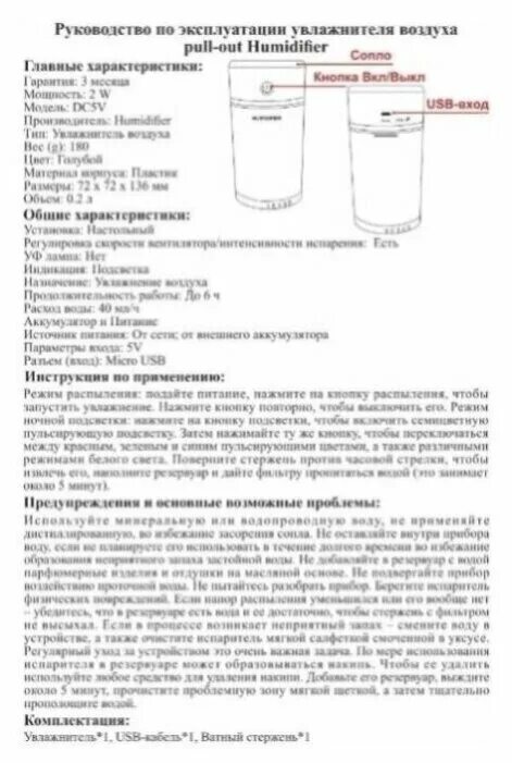 Humidifier инструкция по применению на русском. увлажнитель воздуха h2o humidifier cat. увлажнитель gxz j637. Humidifier инструкция по применению на русском. увлажнитель воздуха usb colorful humidifier.