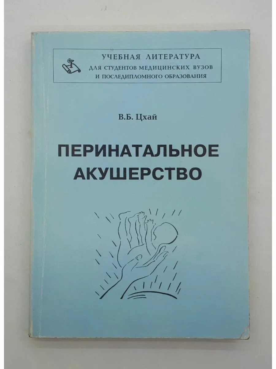 Дистанционная медицина. Учебник по гинекологии для медицинских вузов. - 448 с. Симуляционное обучение в акушерстве. Акушерство книги для студентов.