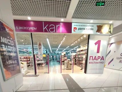 Кари воронеж товары