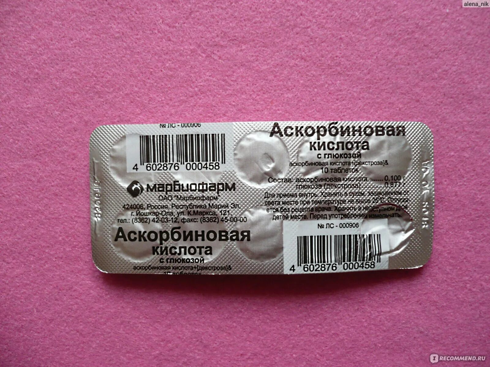 Аскорбинка в таблетках сколько можно. Аскорбиновая кислота оао марбиофарм. аскорбиновая кислота с глюкозой в таблетках марбиофарм. аскорбиновая к-та с глюкозой таб 100мг №30 марбиофарм оао. аскорбиновая 100 мг с глюкозой марбиофарм.