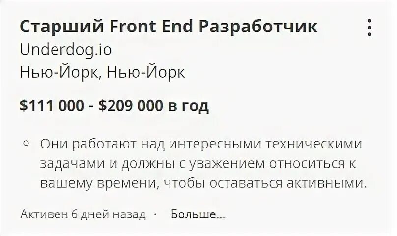 Javascript зарплаты