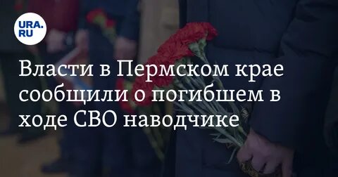 Компенсация за гибель