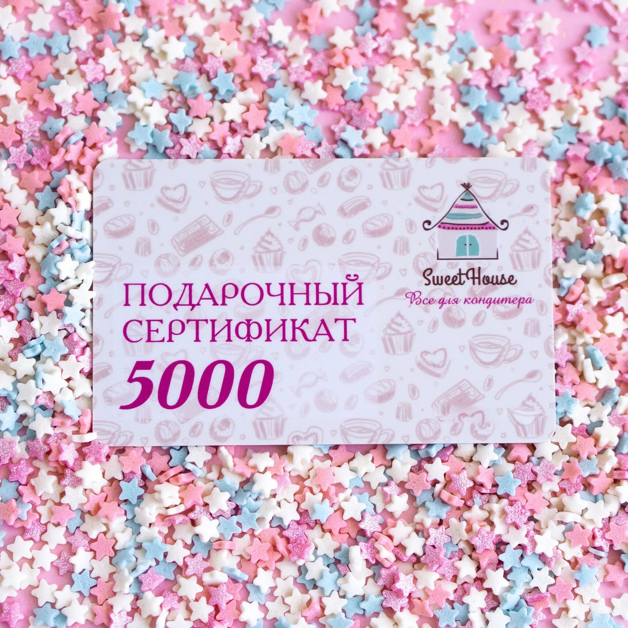 День рождение на 5000 рублей