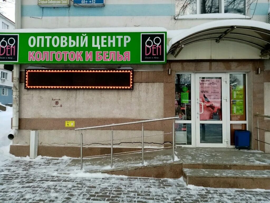 фармленд уфа проспект октября 21. октября 56 1 уфа. уфа кассы. клуб проспект октября уфа. проспект октября 56/2 уфа.