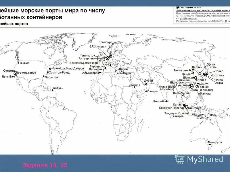 Какие города порты. Крупнейшие морские Порты Азии на карте. Крупнейшие морские Порты России на контурной карте.